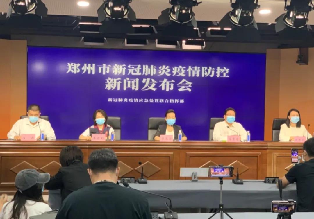【直播:郑州疫情防控发布会,郑州疫情发布会预告】
