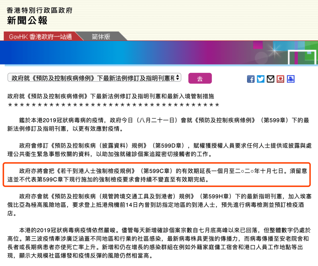香港政府出台防疫新规定,强化措施应对疫情挑战 香港政府出台防疫新规定,强化措施应对疫情挑战