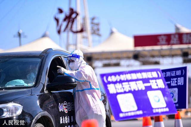 2022年沈阳政府因为疫情封闭（沈阳封城不）