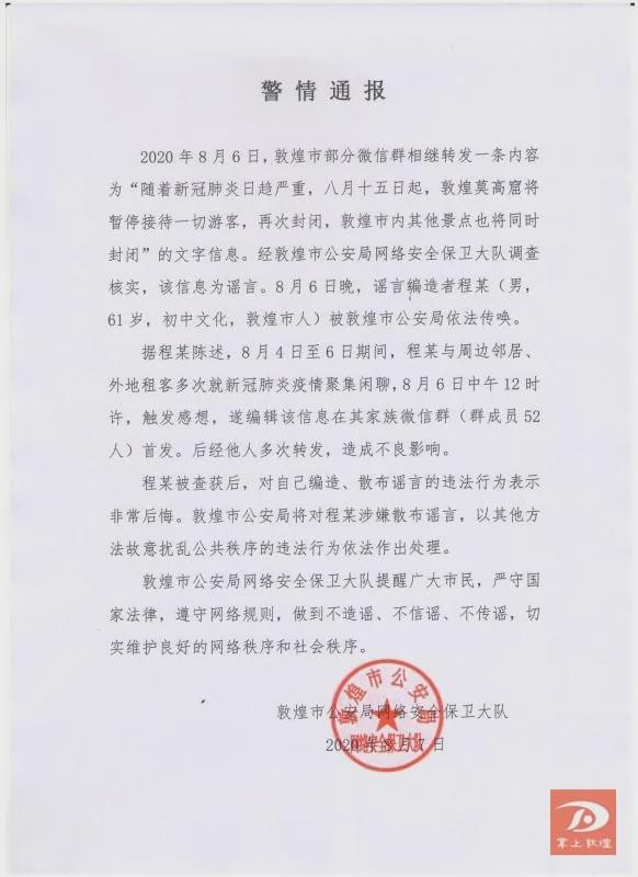 甘肃省内疫情防控最新通知:甘肃省内疫情防控最新通知消息