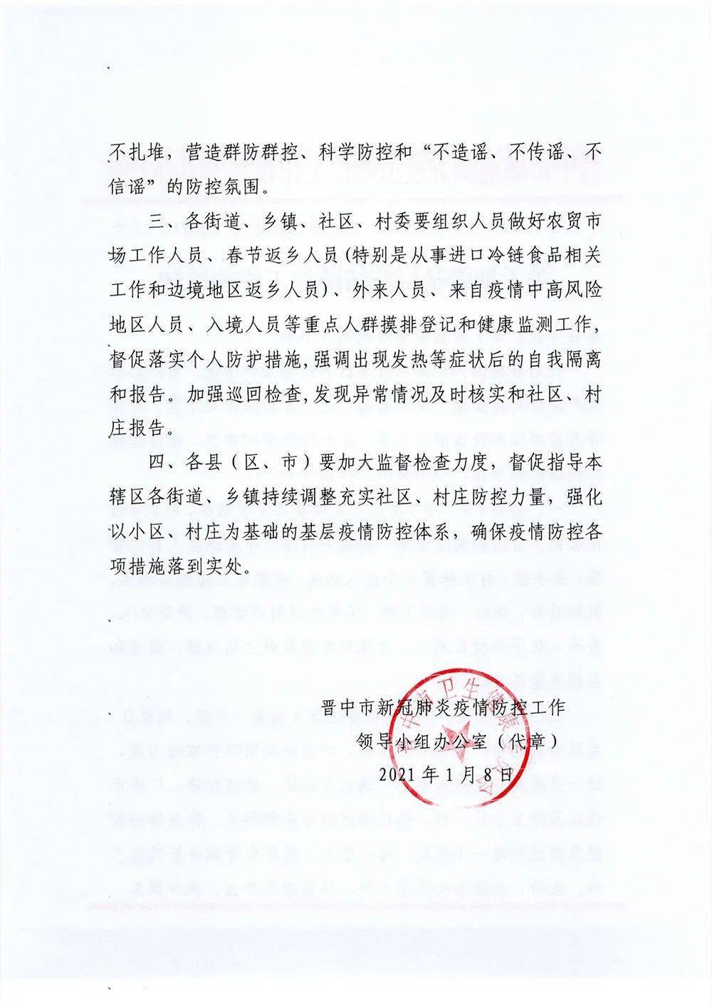 甘肃省内疫情防控最新通知:甘肃省内疫情防控最新通知消息