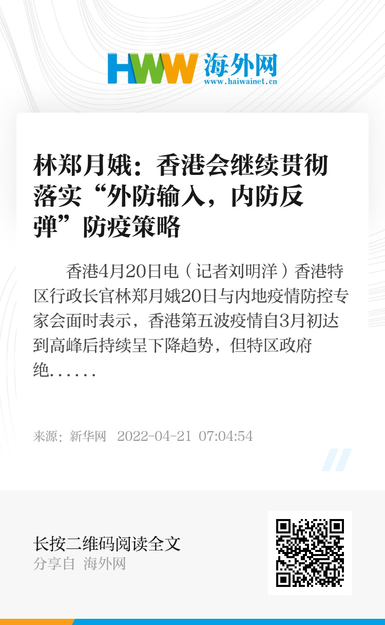 香港政府防疫策略，成效、挑战与未来展望
