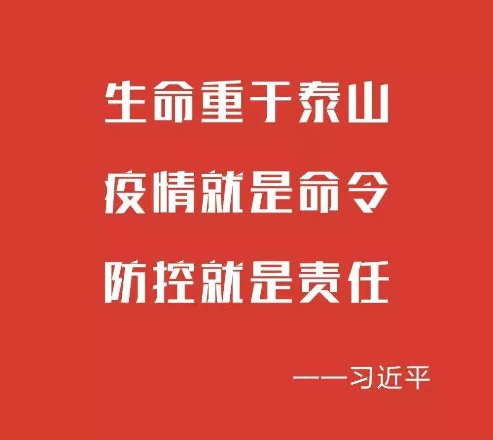 西藏自治区新型冠状病毒防控，高原上的生命守护战
