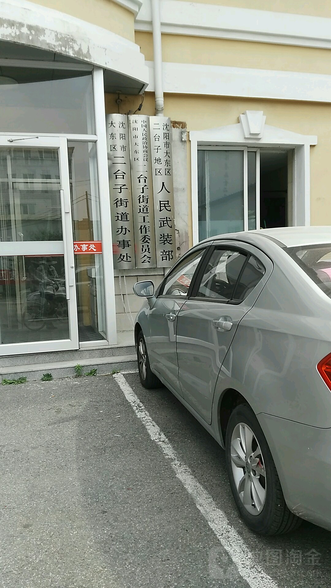【沈阳市大东区东顺城街137号,沈阳市大东区东顺城街137号地址】