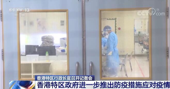 香港疫情防控全面升级,西安经验能否提供借鉴? 香港疫情防控全面升级,西安经验能否提供借鉴?