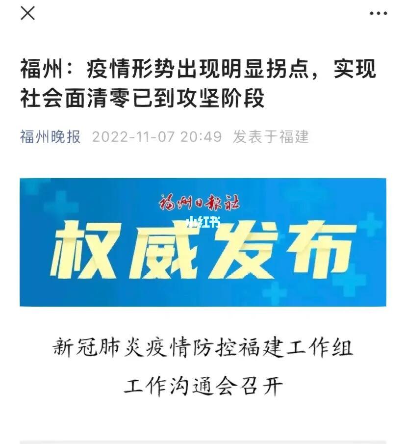 上海市疫情发布官网福州最新（上海市疫情发布官网福州最新政策）