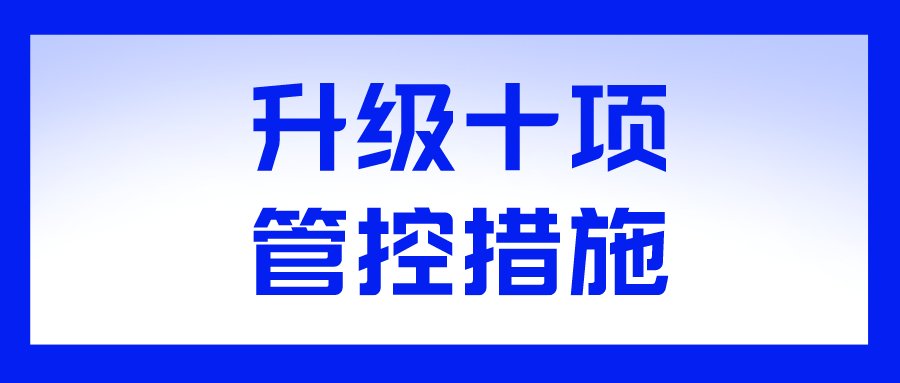 香港疫情防控全面升级，济南是否跟进？