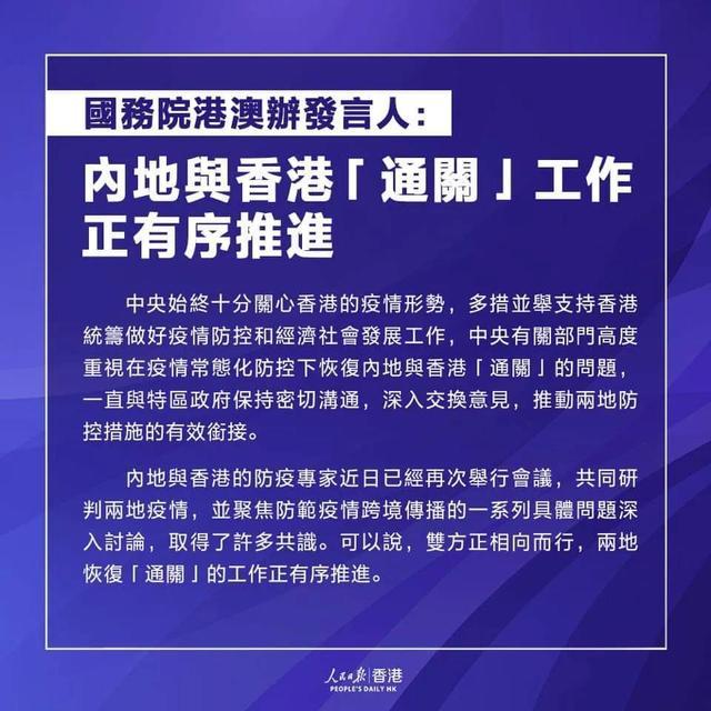 新冠疫情下的香港，挑战、应对与韧性