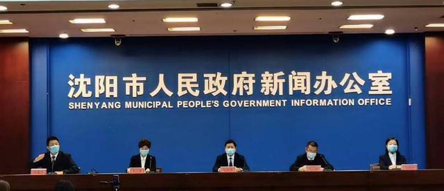沈阳今天新冠消息/沈阳今天新冠消息情况