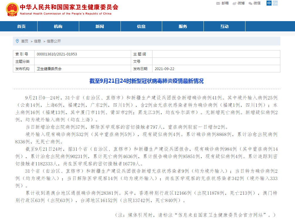 香港新增本地确诊病例反弹，专家呼吁加强防疫措施
