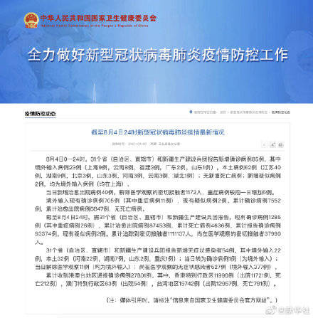 香港新增本地确诊病例反弹，专家呼吁加强防疫措施