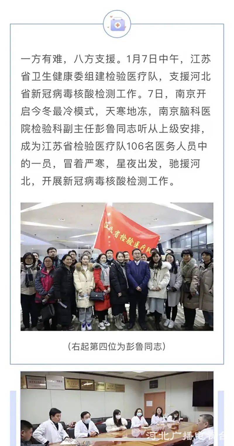 石家庄疫情造假/石家庄疫情谎报