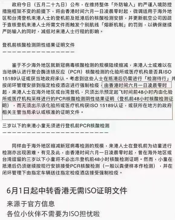 疫情期香港入境台湾最新规定,检疫措施、申请流程与注意事项全解析 疫情期香港入境台湾最新规定,检疫措施、申请流程与注意事项全解析