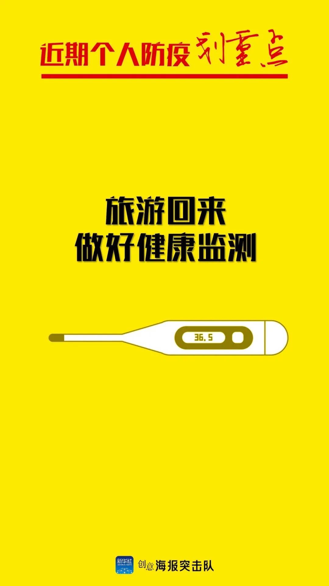 香港疫情防护,科学防控与全民参与的关键 香港疫情防护,科学防控与全民参与的关键