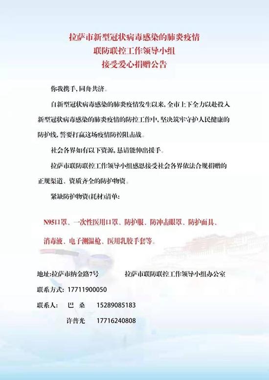 西藏自治区防疫办，筑牢雪域高原的健康防线