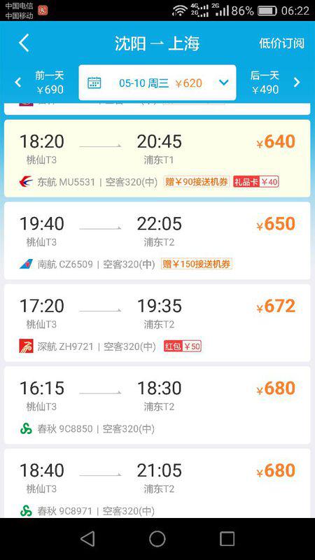【上海到沈阳疫情,上海到沈阳需要几个小时】