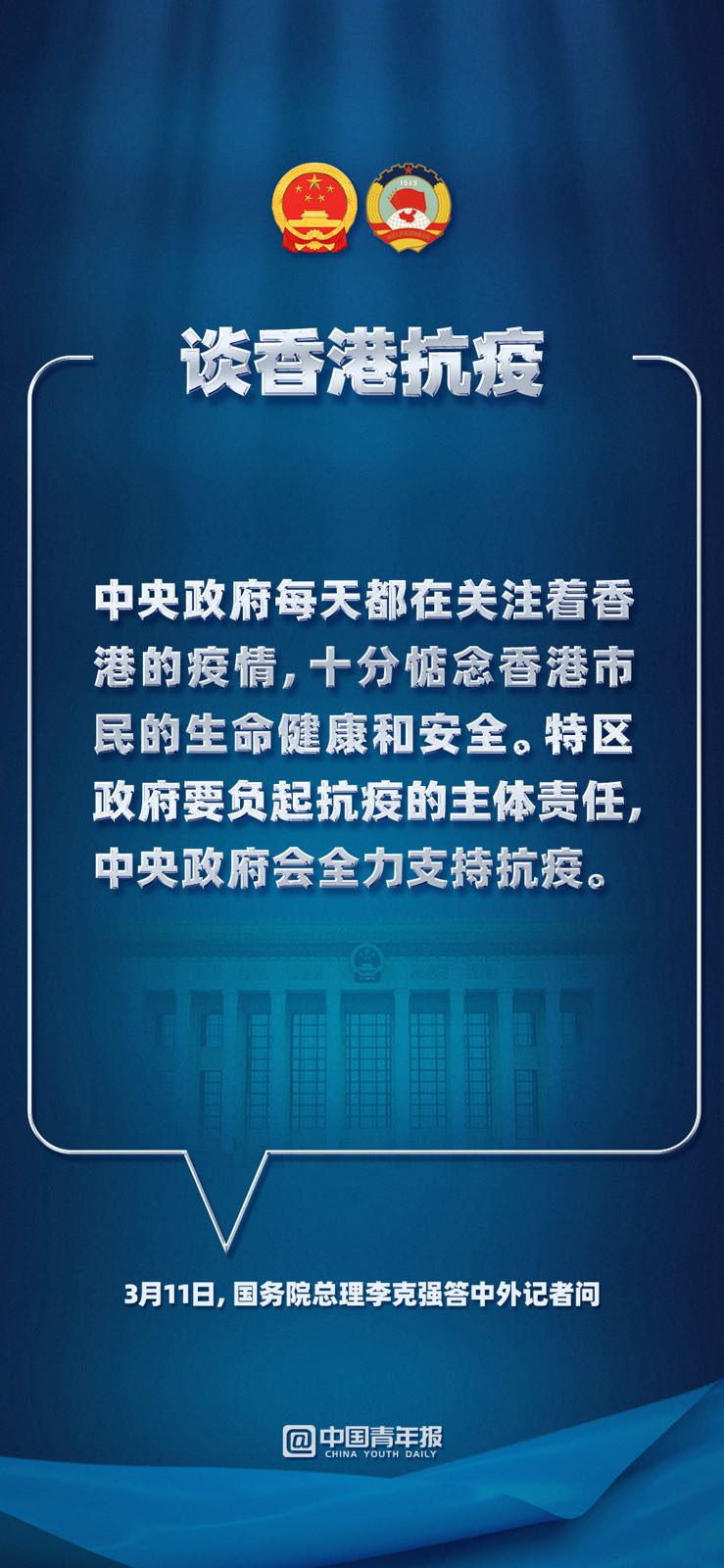 香港政府抗疫之路,挑战、策略与未来展望 香港政府抗疫之路,挑战、策略与未来展望