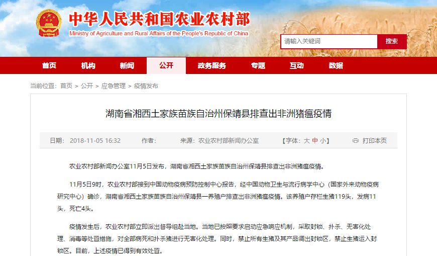 湖南省疫情官网银川最新消息/湖南省疫情信息