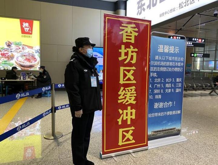 2021哈尔滨香坊疫情，一场与时间赛跑的防控阻击战