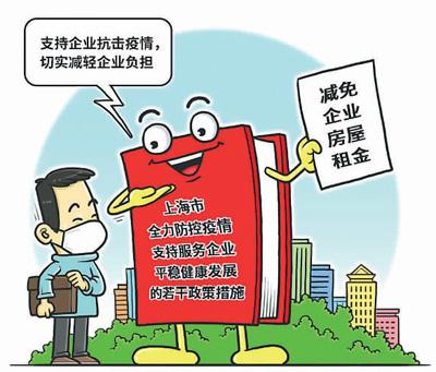 广州疫情期间租金减免（广州市疫情租金减免）
