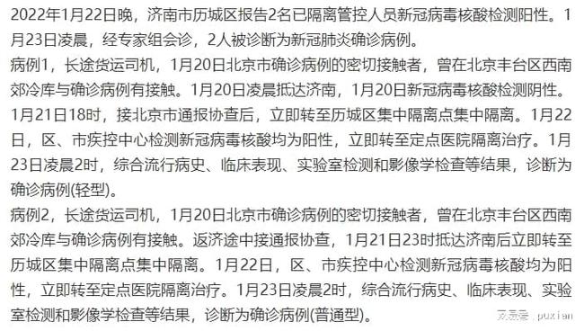 济南新增确诊病例会延迟开学吗/济南新增确诊病例会延迟开学吗知乎