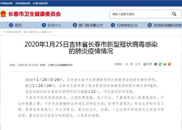 疫情情况浙江省长春市天气:吉林长春天气预报今天