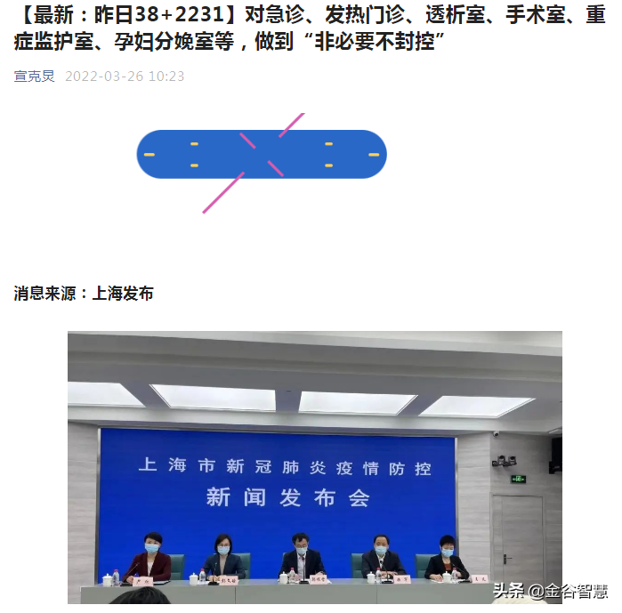 上海市疫情发布官网武汉最新（上海市疫情最新举措）