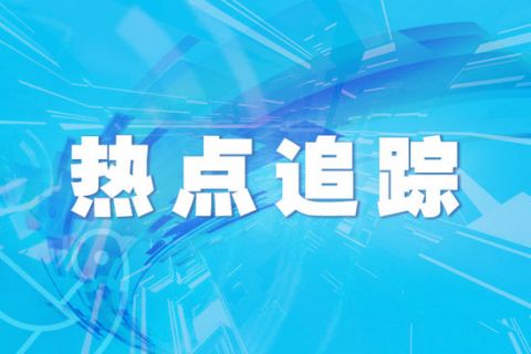 【香港疫情已经控制,香港疫情得到控制】