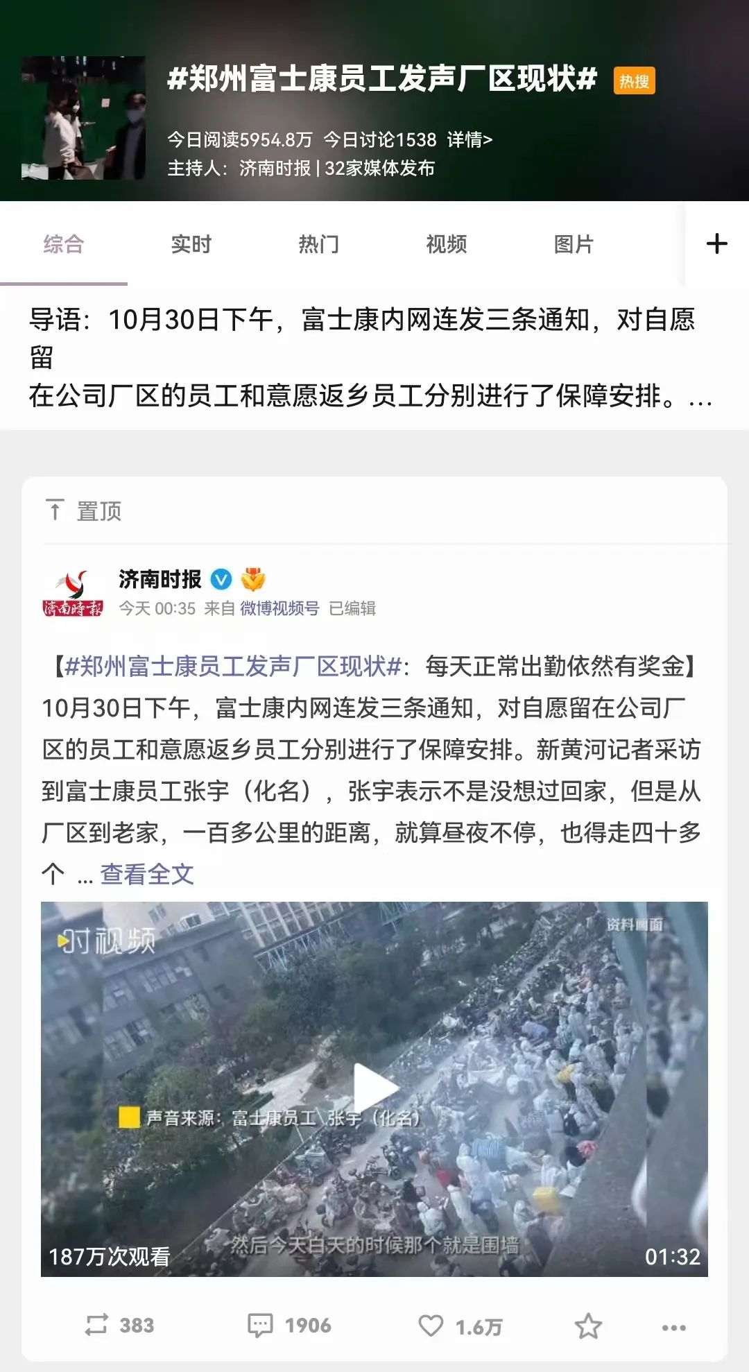 郑州富士康最新动态:郑州富士康最新情况