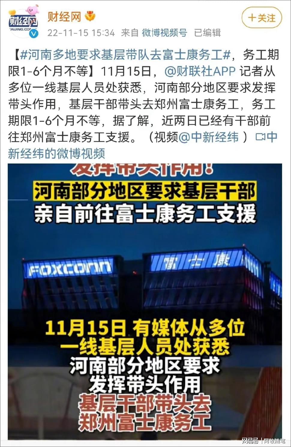 郑州富士康最新动态:郑州富士康最新情况