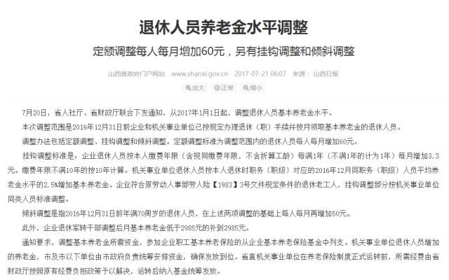 山西省疫情政策通知哈尔滨最新:山西省疫情政策通知哈尔滨最新消息