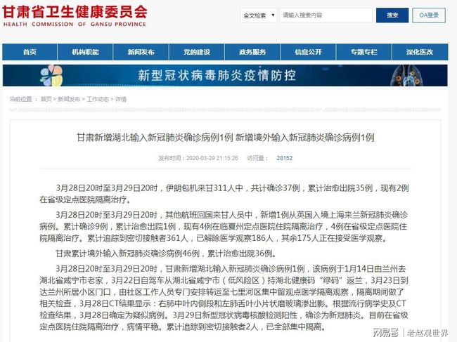 天津健康码回山东后还会是绿色（现在离开天津去山东回来健康码会变颜色不）