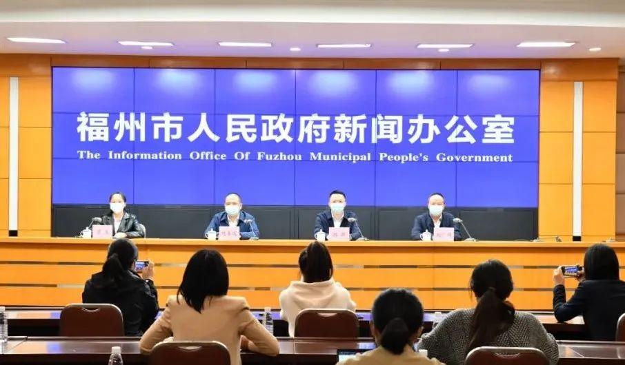 【福州疫情防控部门,福州疫情防控办公室】