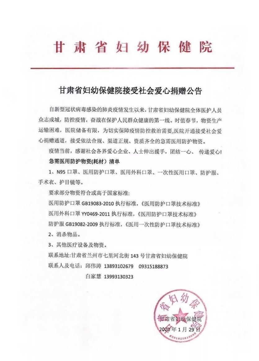 甘肃省妇幼保健院探视官网（甘肃省妇幼保健院官网预约挂号）