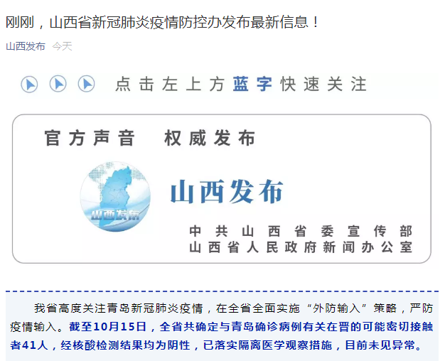 山西省疫情政策通知香港最新/山西疫情防控紧急通知
