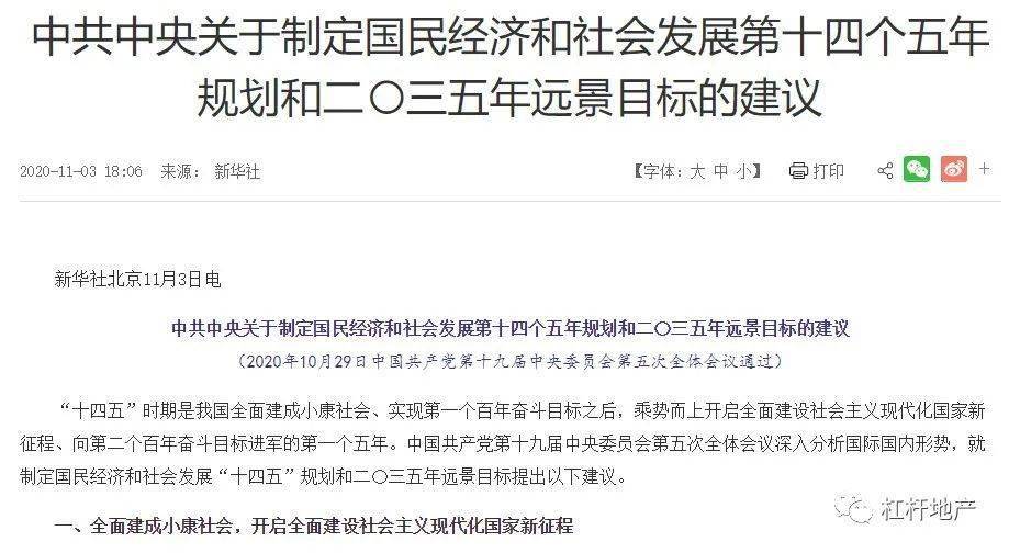 【济南物业费减免政策,济南市物业费收费依据文件】