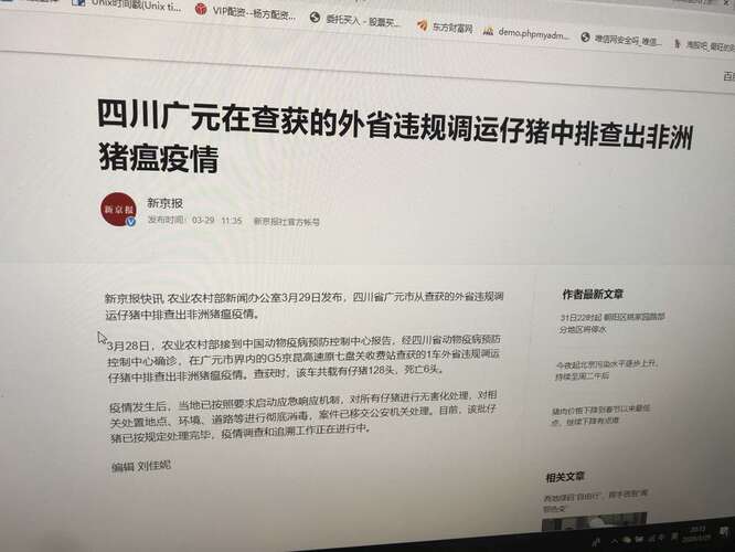 【四川省疫情官网合肥新闻,四川省疫情信息】