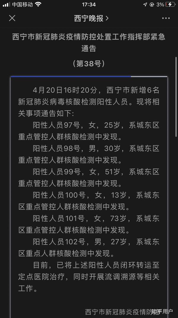 疫情天津死亡人数西宁多少/天津疫情死亡信息