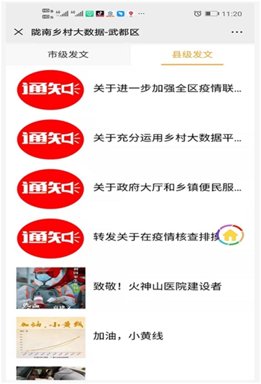 甘肃省疫情防控最新情况/甘肃省疫情防控最新数据