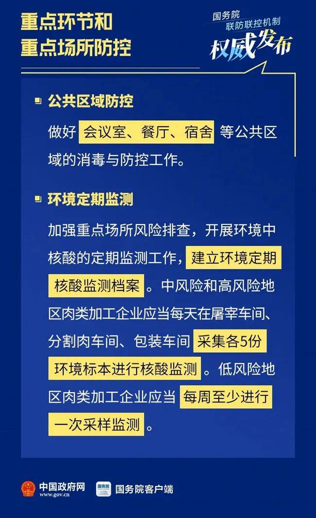 【浙江省对广州人员防疫政策,浙江来广州的人需要隔离吗?】