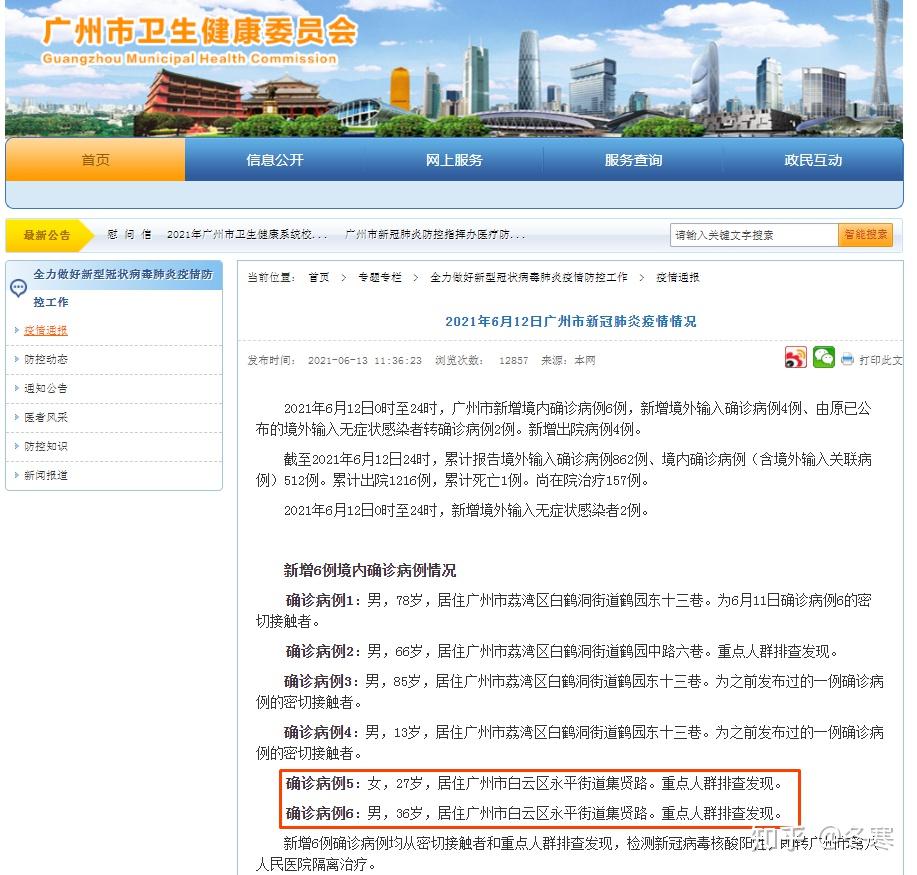 【浙江省对广州人员防疫政策,浙江来广州的人需要隔离吗?】