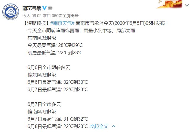 疫情南京最新消息今天北京天气:疫情南京最新消息2020年7月