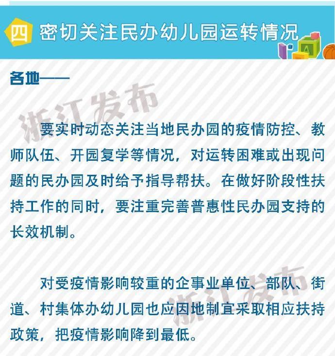 【浙江省防控疫情要求,浙江省防控疫情新政策】