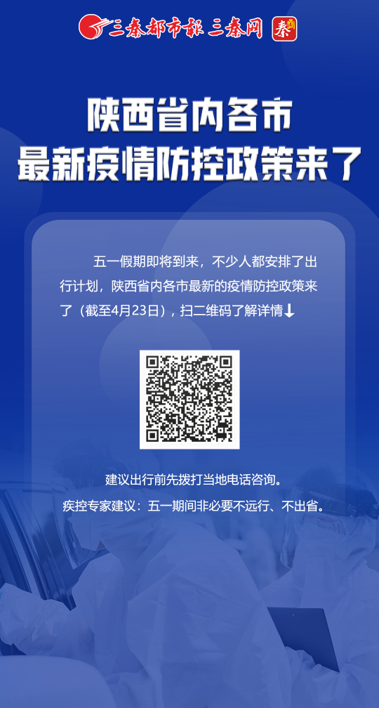 【浙江省防控疫情要求,浙江省防控疫情新政策】