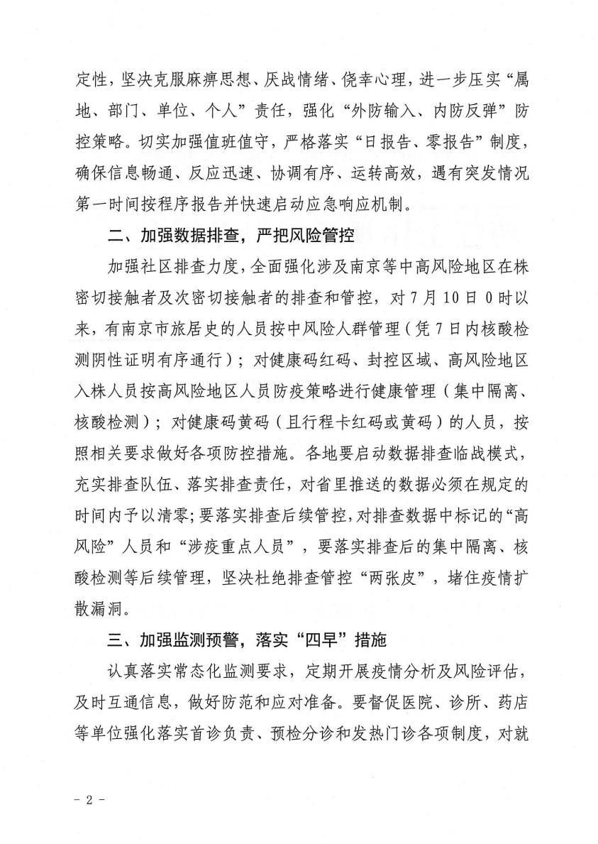 湖南省疫情防控指挥部电话:湖南省疫情防控领导小组电话