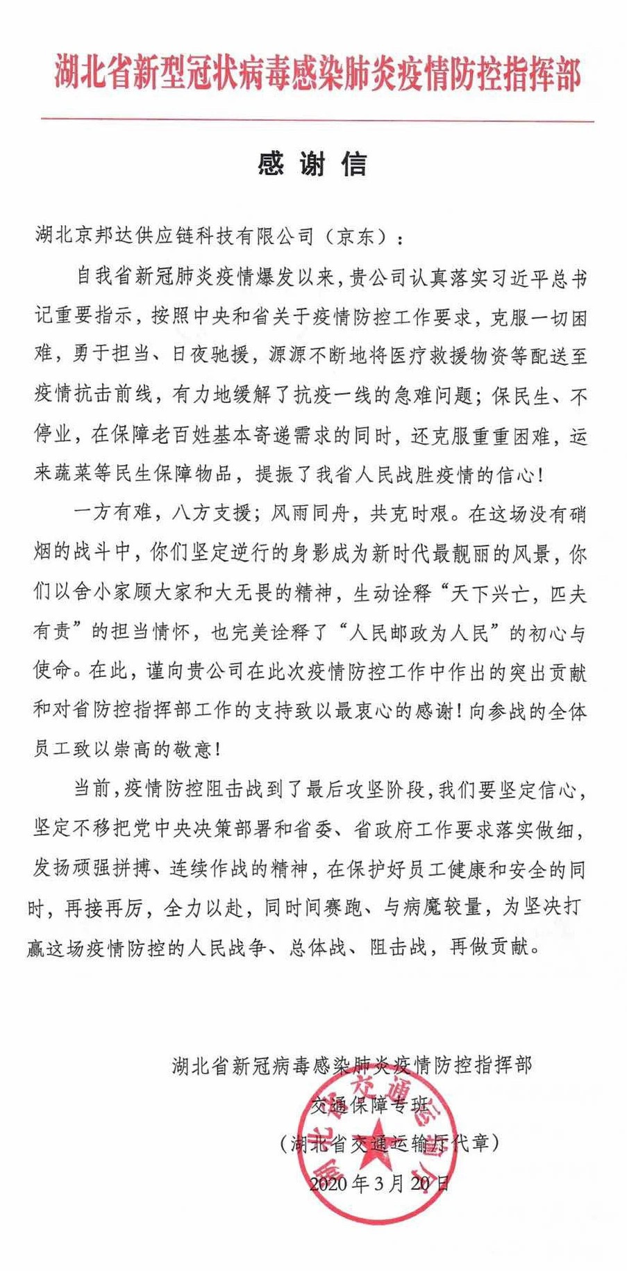 湖北省疫情指挥部通告最新/湖北省疫情指挥部最近公告