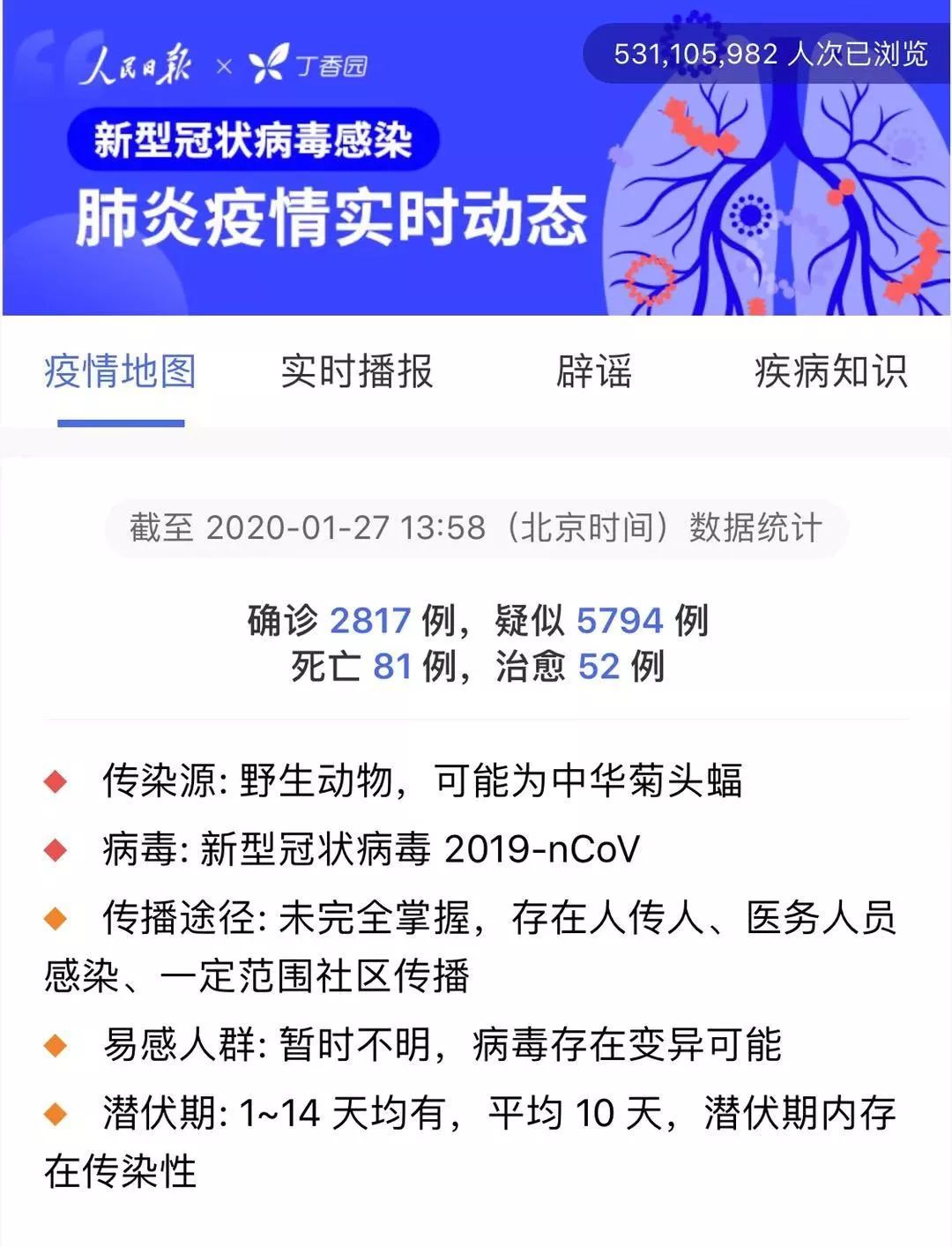 【湖南省肺炎疫情/湖南省新型肺炎疫情实时动态】