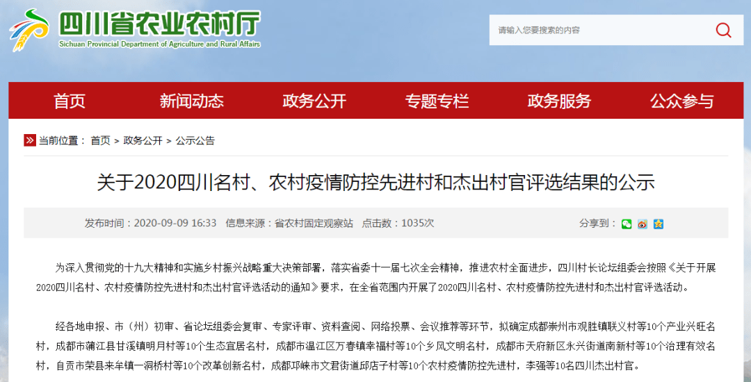 四川省疫情防控最新信息:四川省疫情防控最新信息查询