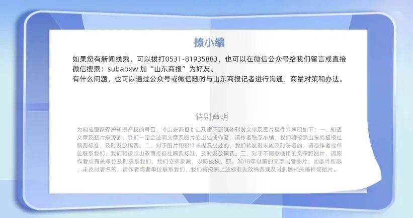 济南疫情管制措施（济南疫情防控升级紧急通知）