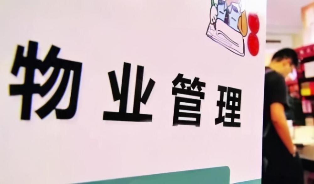 【武汉疫情期间物业管理费可以减少/武汉疫情期间物业费减免政策2020】